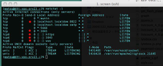 リッスンポート一覧