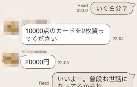 LINEのWebMoney詐欺師のIPアドレス判明。なんと日本！