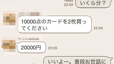 LINEのWebMoney詐欺師のIPアドレス判明。なんと日本!