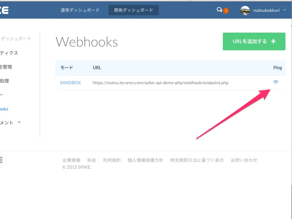 webhook ping