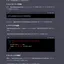GPT-4を使って既存のRailsアプリケーションにヘルスチェック機能追加をしてみる