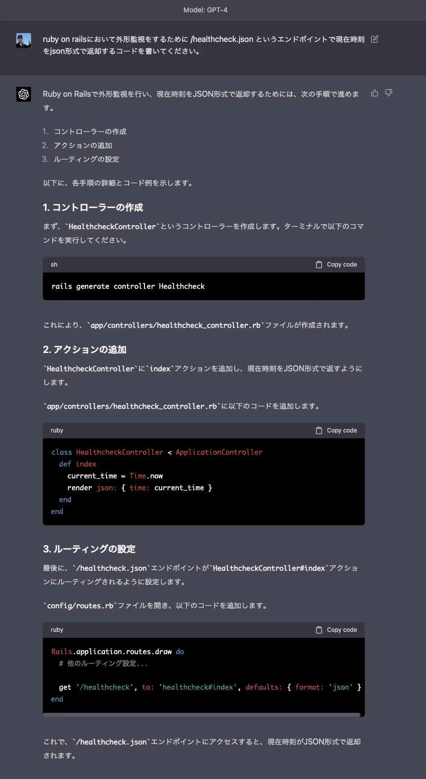 GPT-4コード生成結果