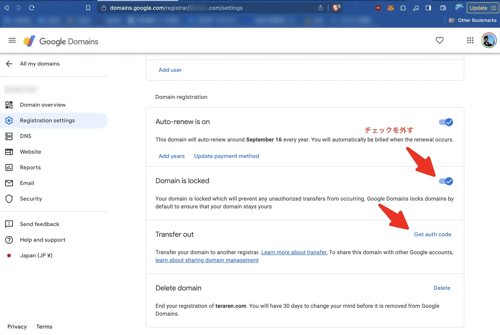 Google Domainsドメイン管理画面