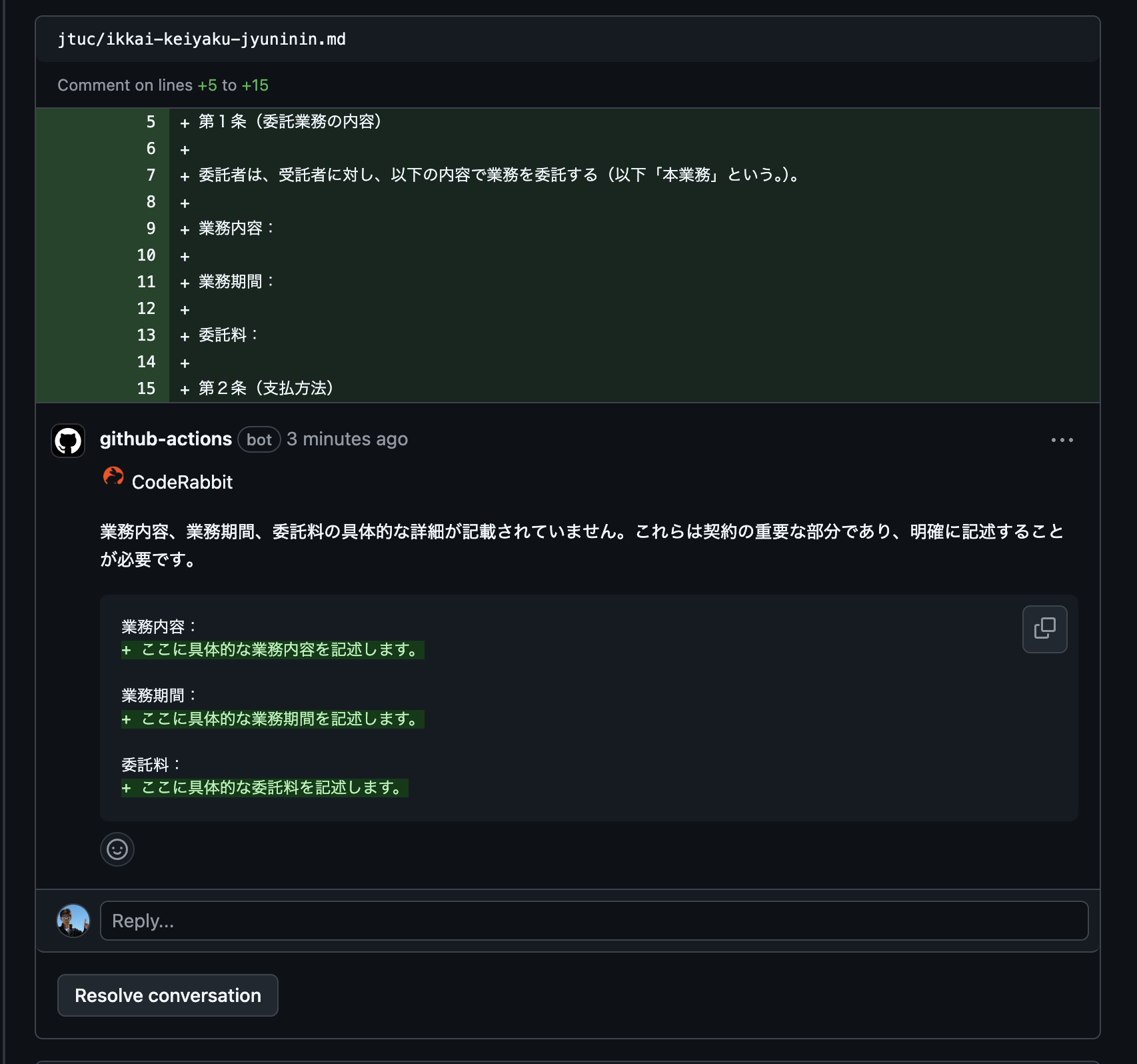 内容不足の指摘コメント