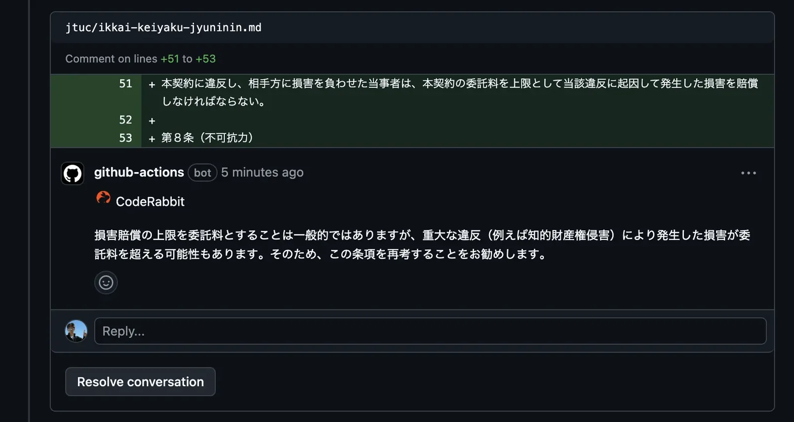 AI契約書レビュー画面