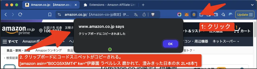 Chrome拡張機能の利用フロー