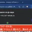 Cocoon用Amazon短縮リンク生成Chrome拡張機能を作ってみた