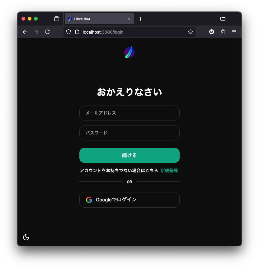 Google OAuth SSO画面