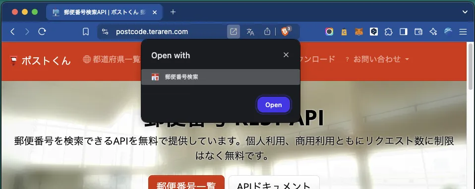 アプリインストール表示
