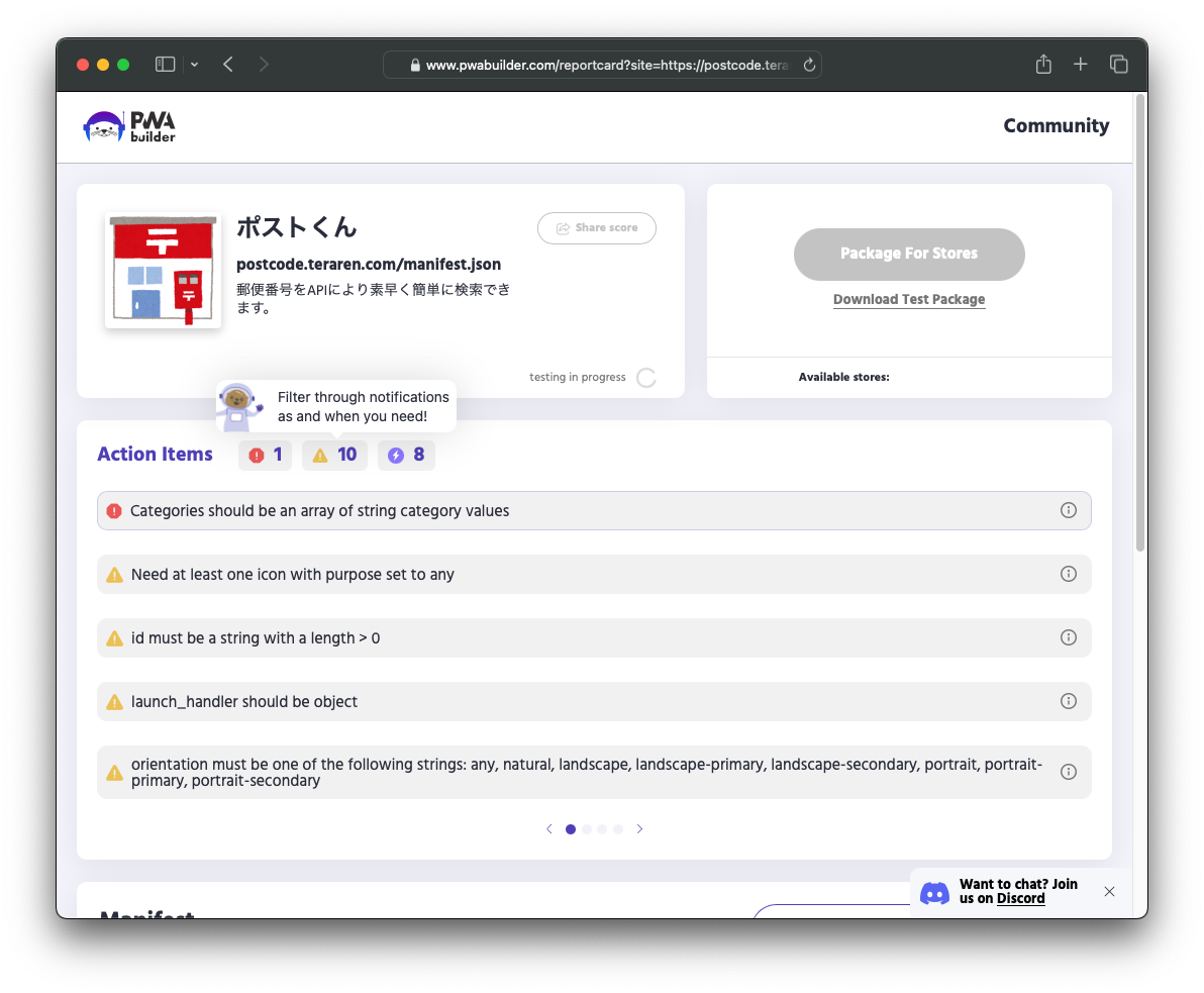 PWAアプリビルド情報