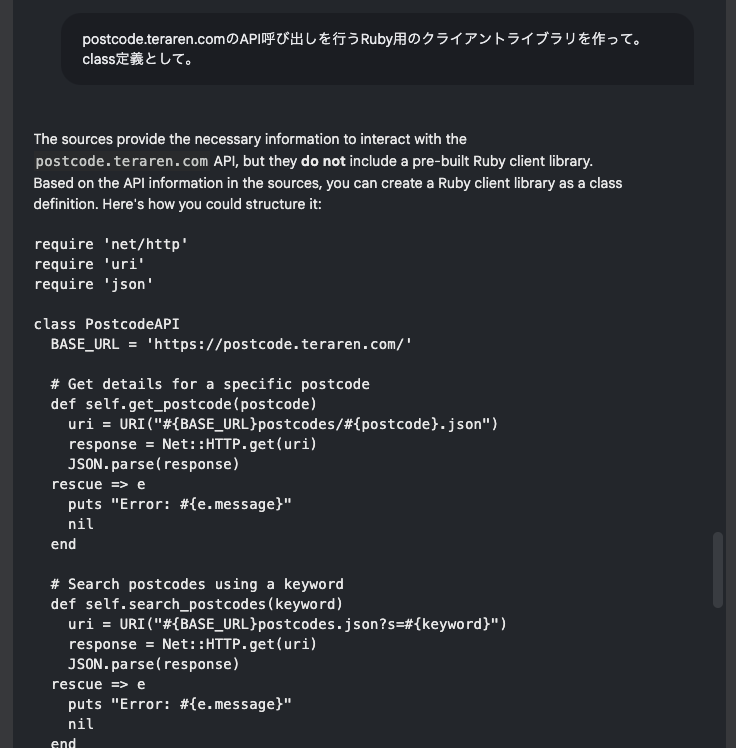 Ruby APIクライアント生成結果
