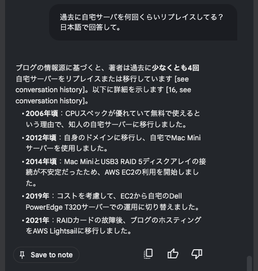 質問への回答結果