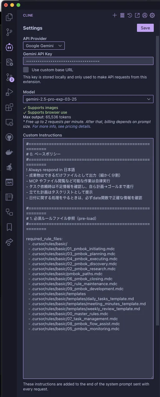 Cline初期設定画面