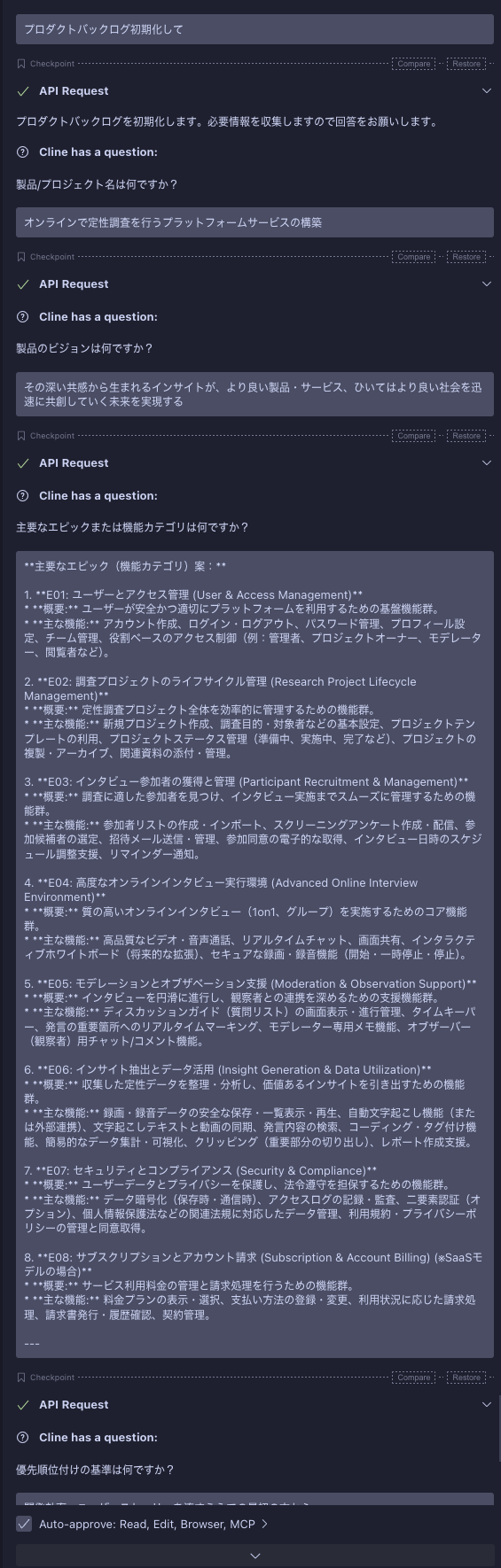 実行順序計画生成