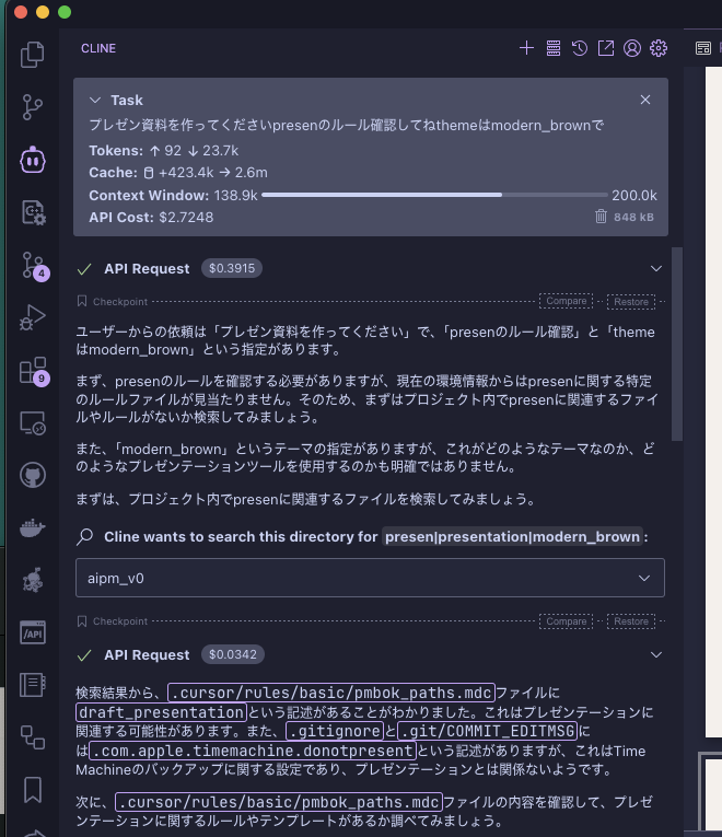 プレゼン資料指示