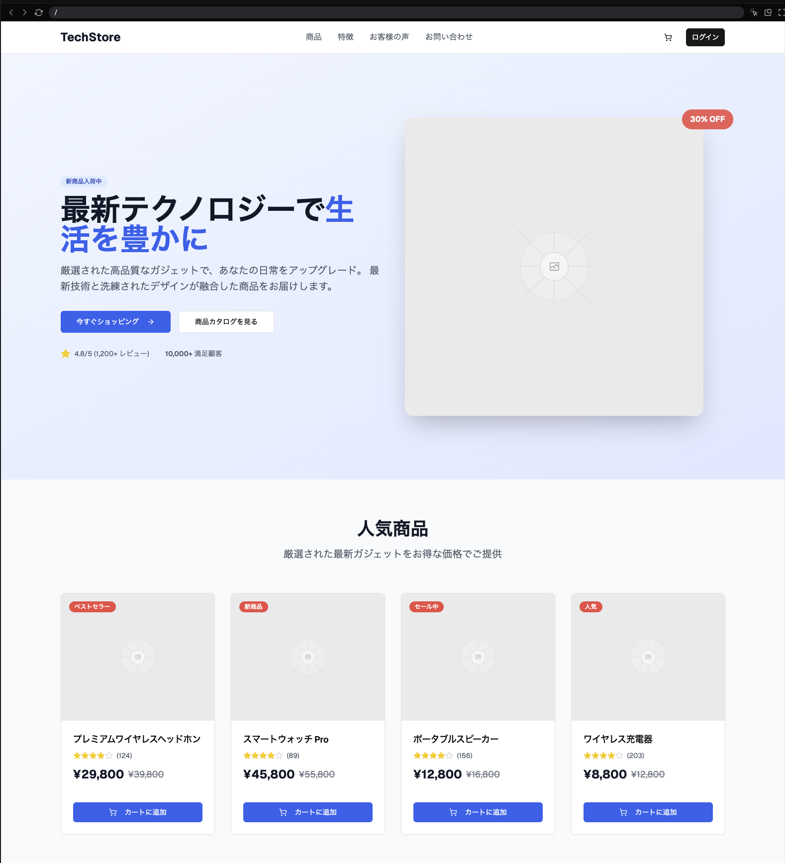 v0 Eコマース LP