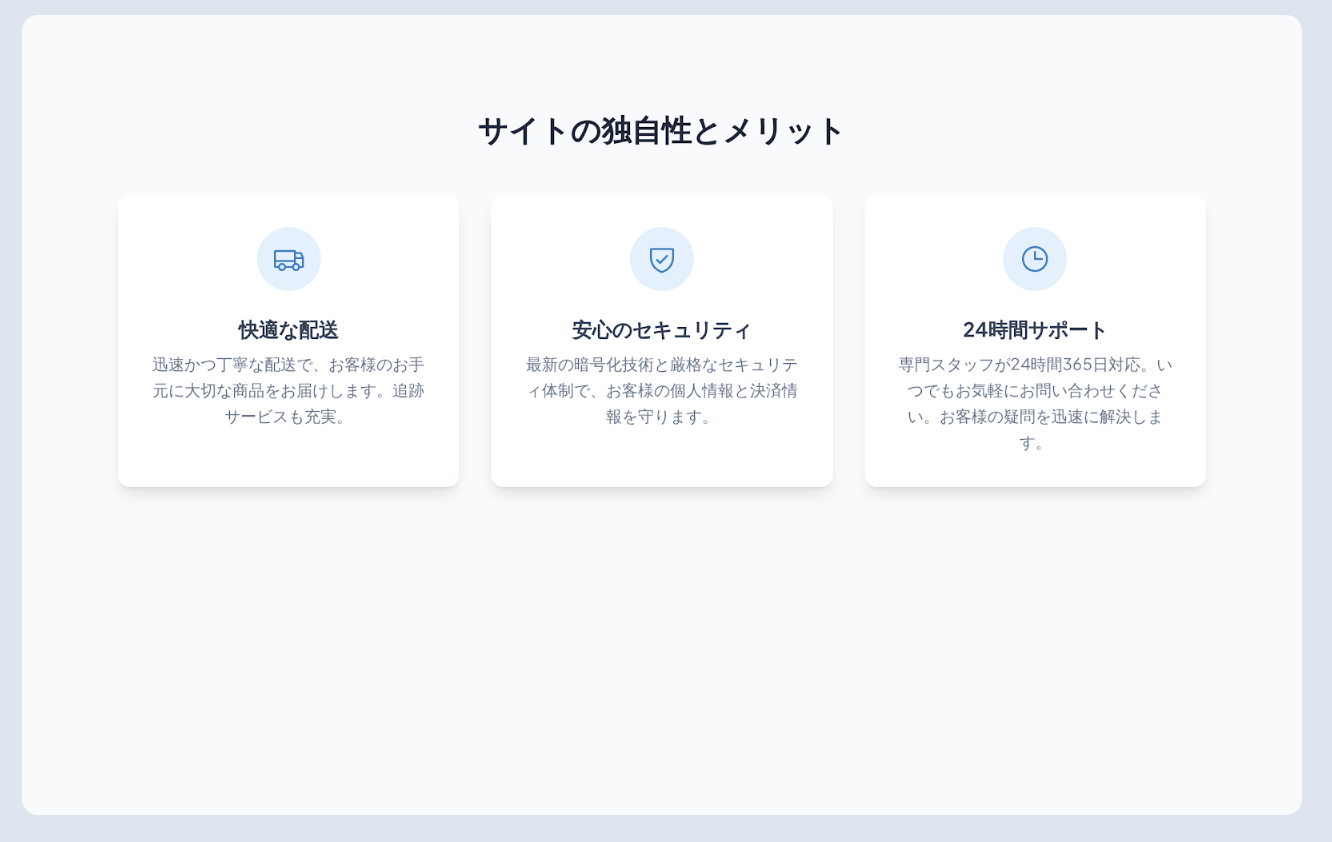 Eコマース LP スクリーン3