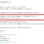 povoからの請求に不当な請求があったので調査した話