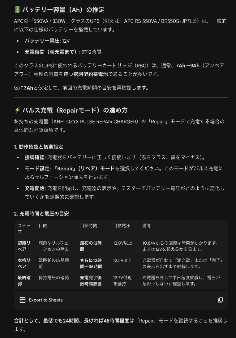 Gemini充電方法回答