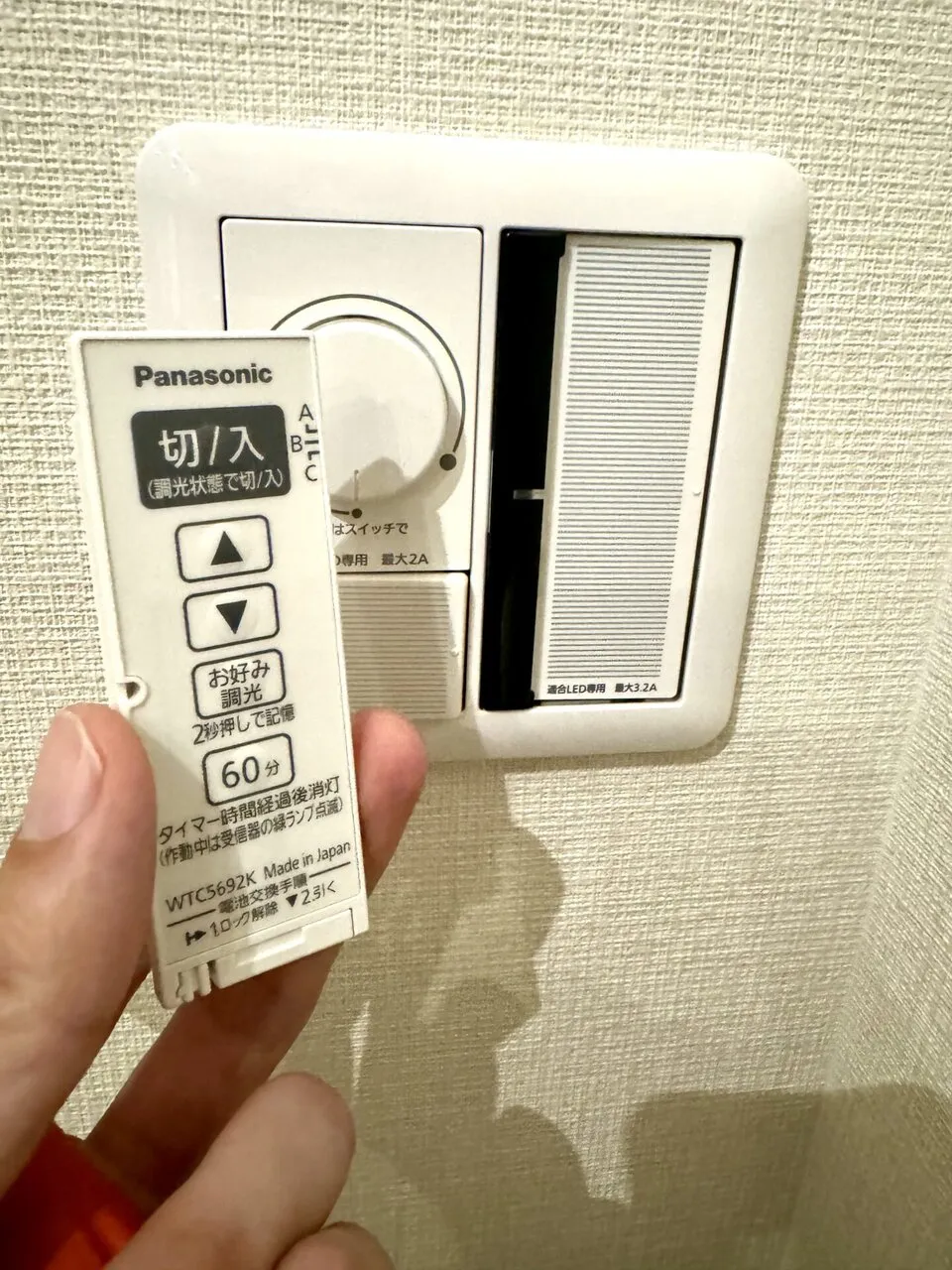 リモコン対応スイッチ設置写真
