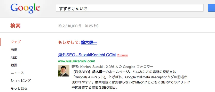 Google検索結果画面