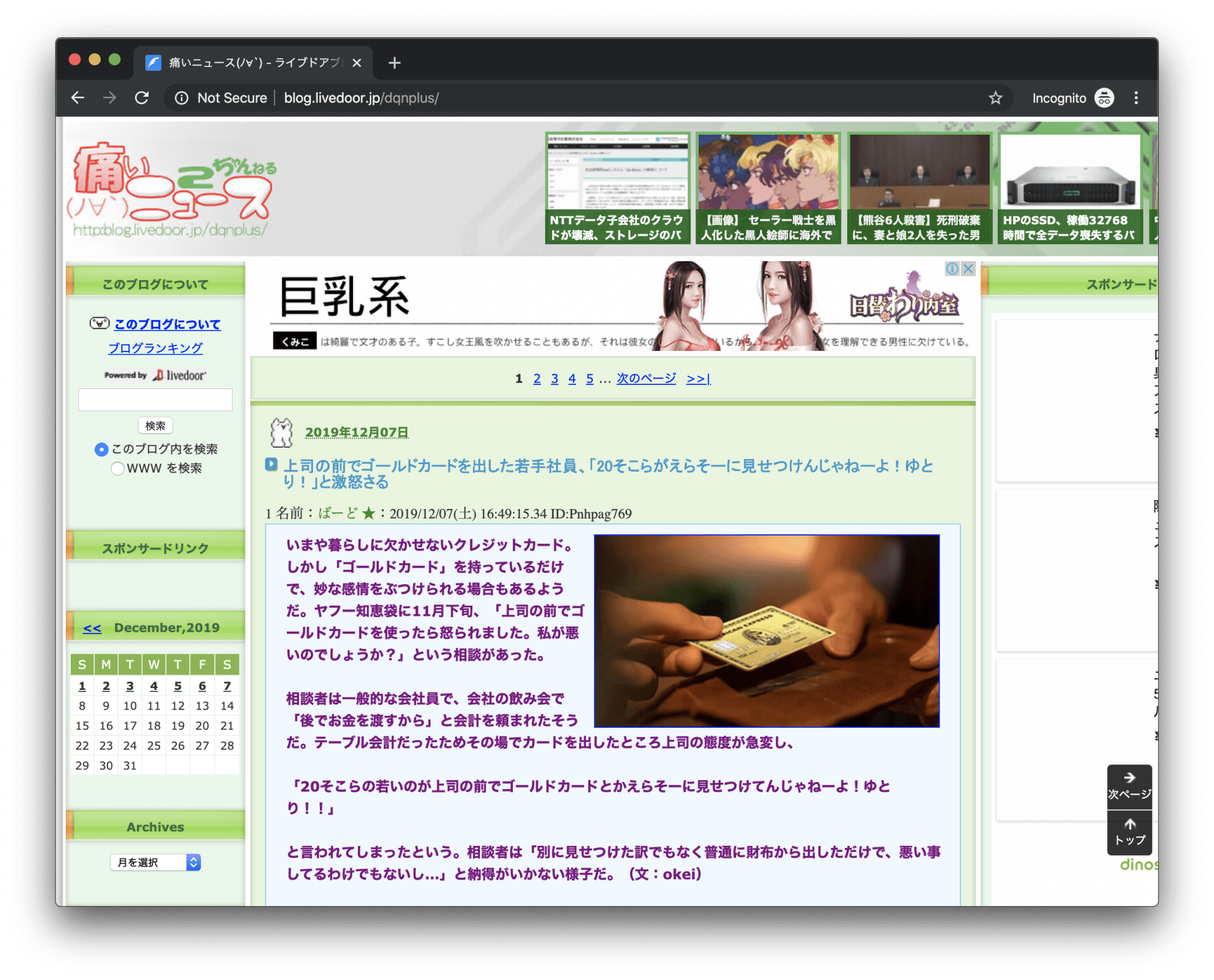 広告ブロック有効時のページ表示
