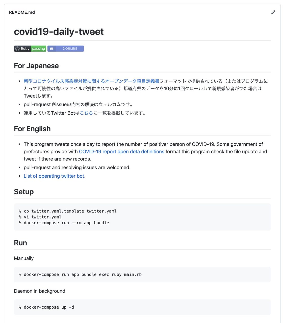 GitHubリポジトリスクリーンショット