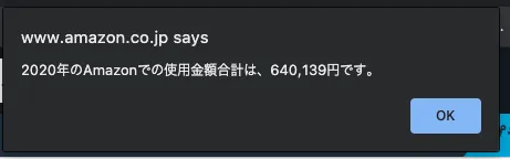 Amazon購入履歴集計