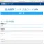銀行コード、支店コードをAPIで取得