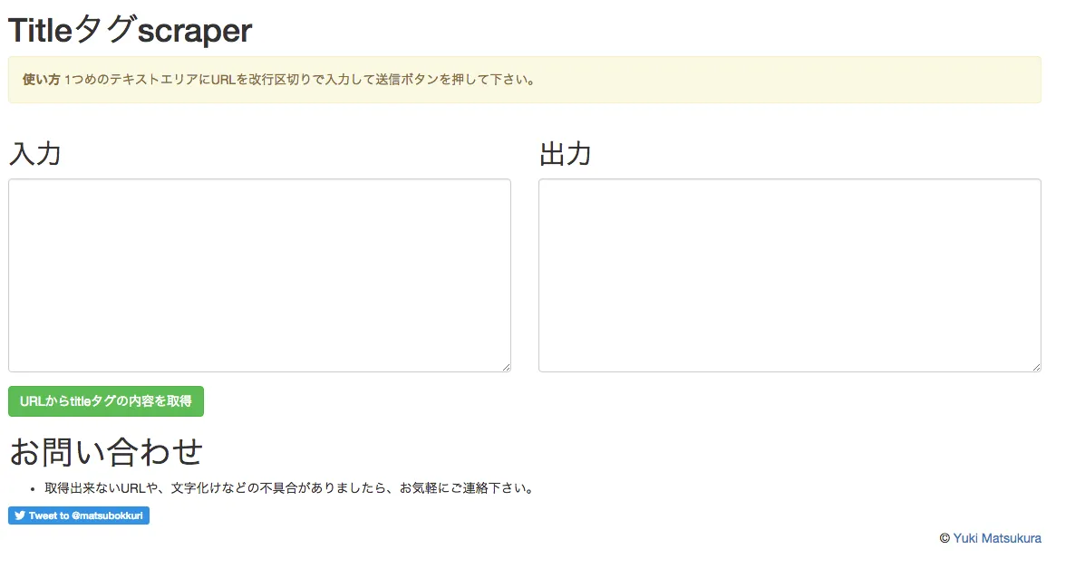 Title tag scraper