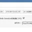 メールからRedmineのチケットを登録