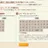 新生銀行自動ログイン用Greasemonkey