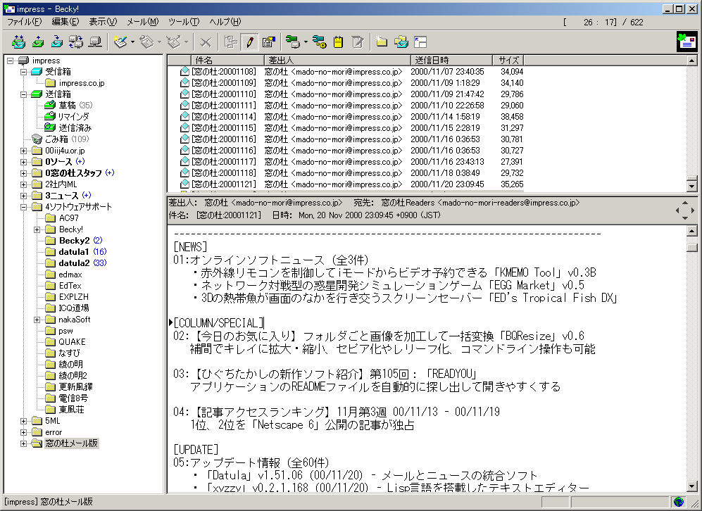 becky becky 500x364 Beckyのスプラッシュ画像を消す