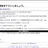 自宅もIPv6対応 (GMO BB フレッツ光 固定IP）
