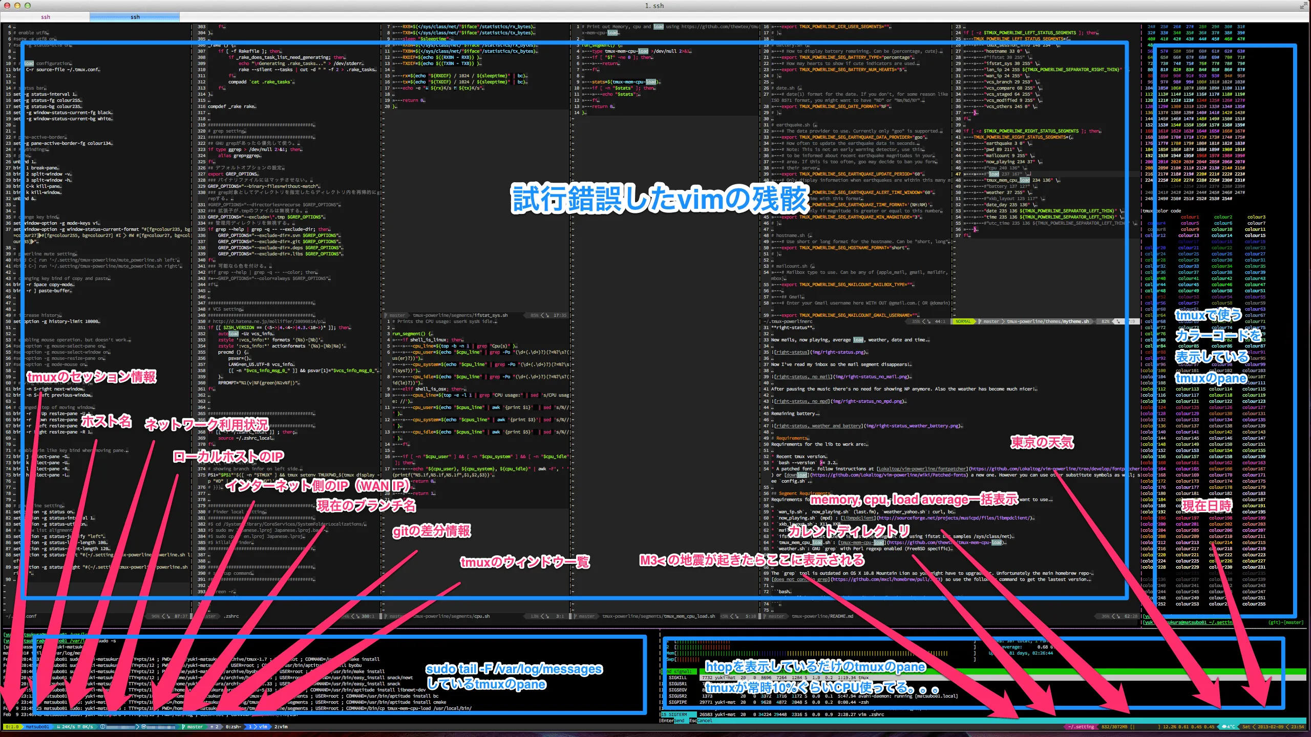 tmux-powerline