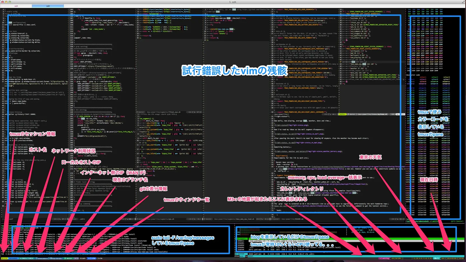 tmux-powerline