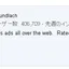 Chromeの広告ブロッカー
