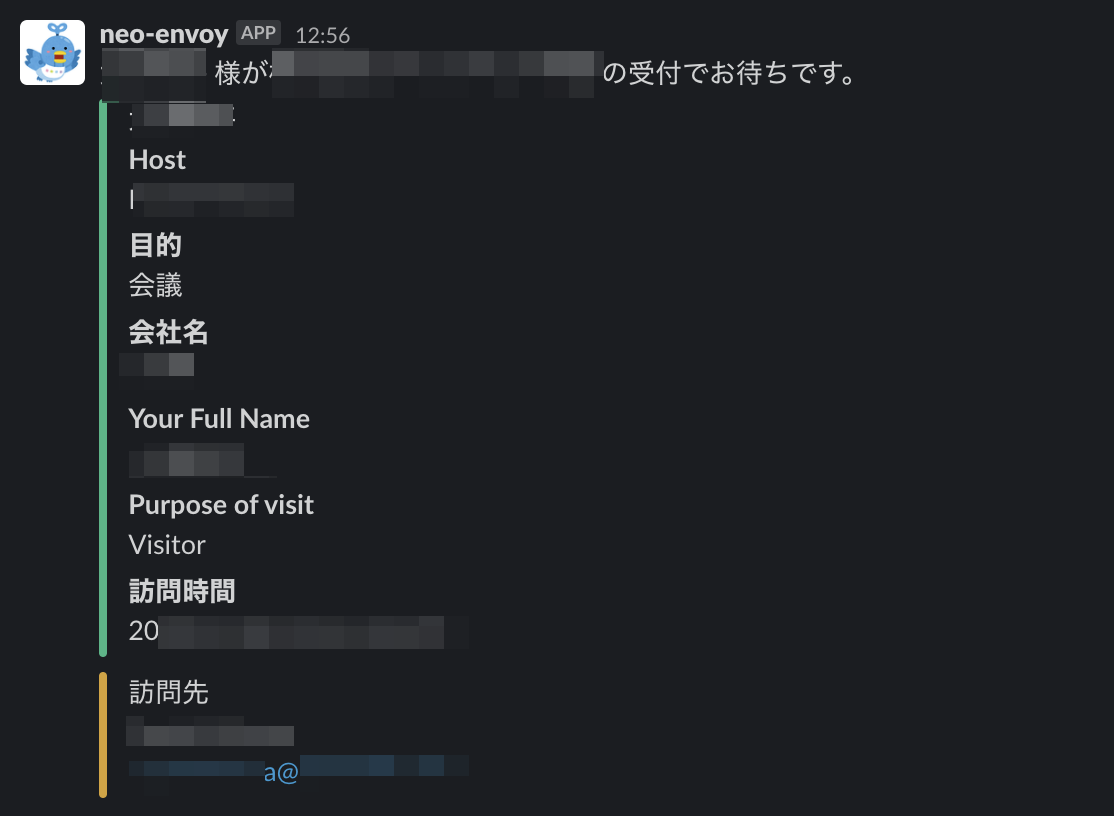 Slack通知メッセージ