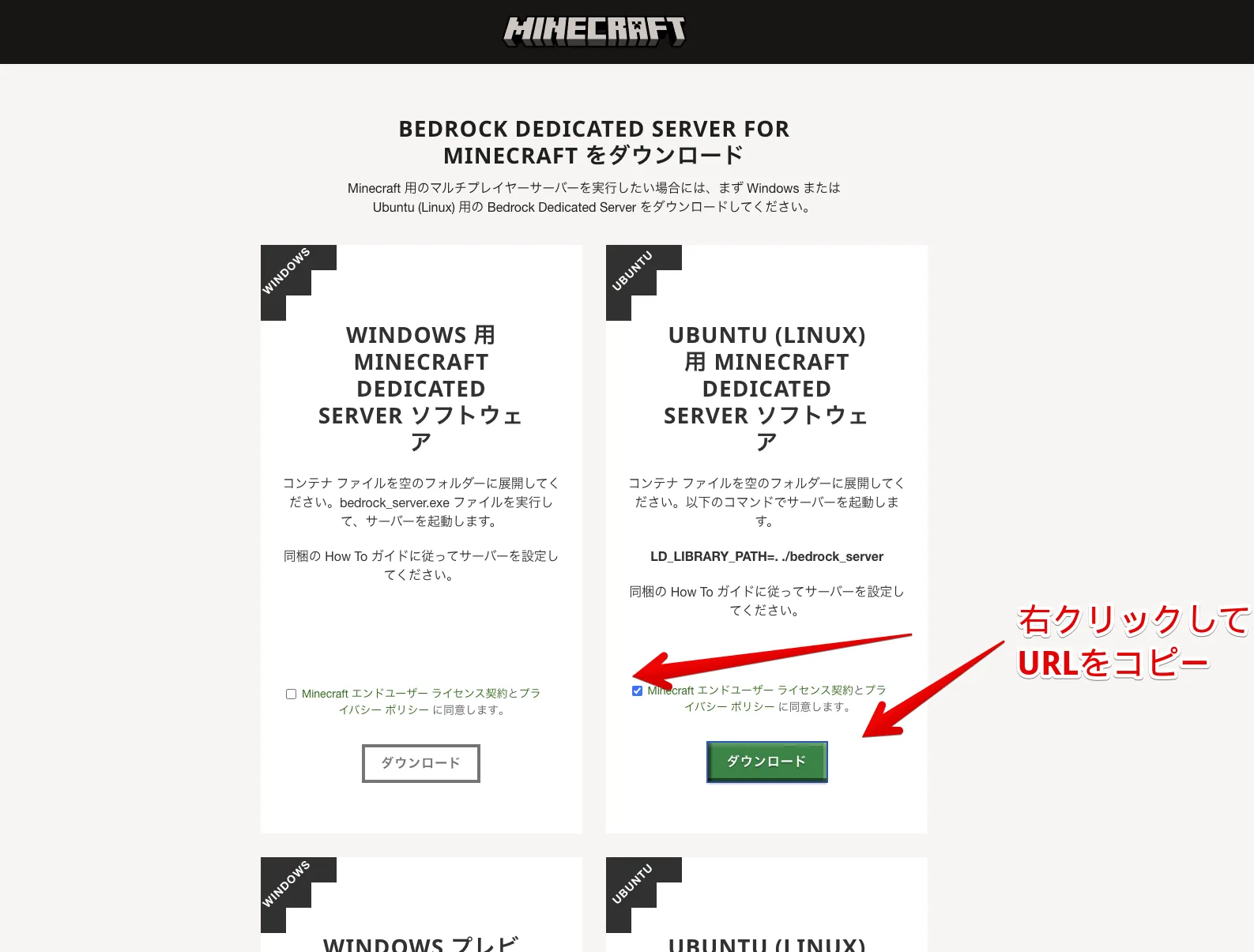Minecraftダウンロードページ