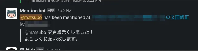 Slack通知メッセージの例