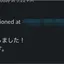 githubでmentionされたらslackへ通知する設定 (所要時間約10分）