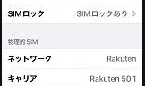 SIMロック表示画面