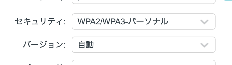WiFiルーター設定画面