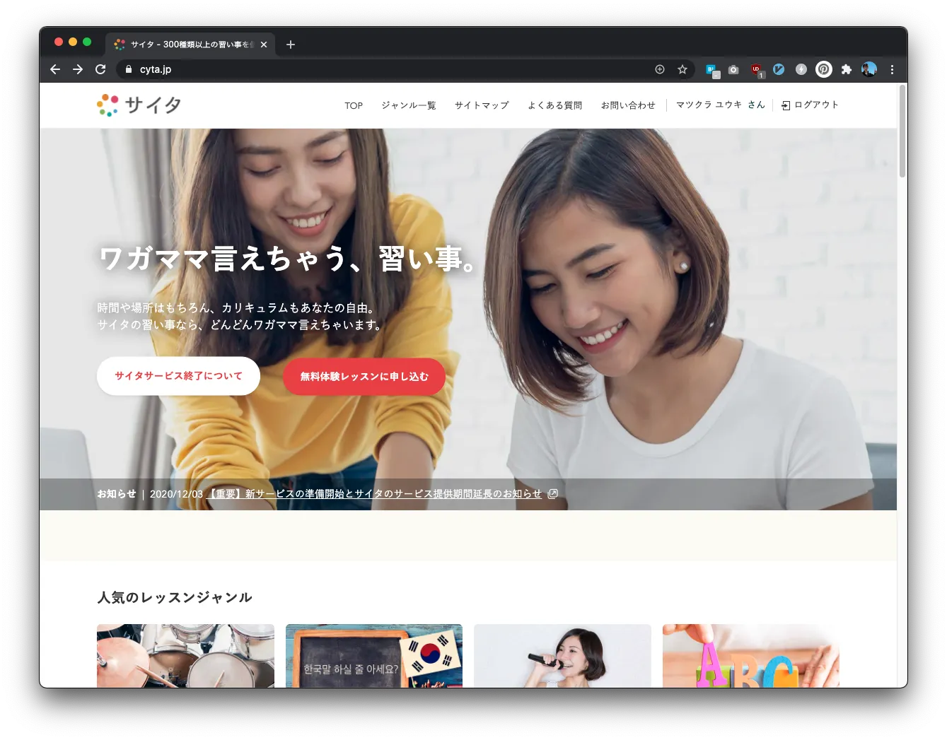 cyta.jpサービスホームページ1