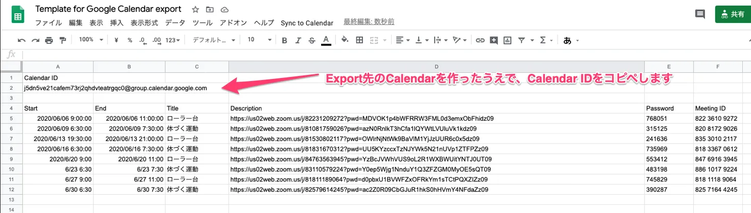 Google Spreadsheetsのテンプレート
