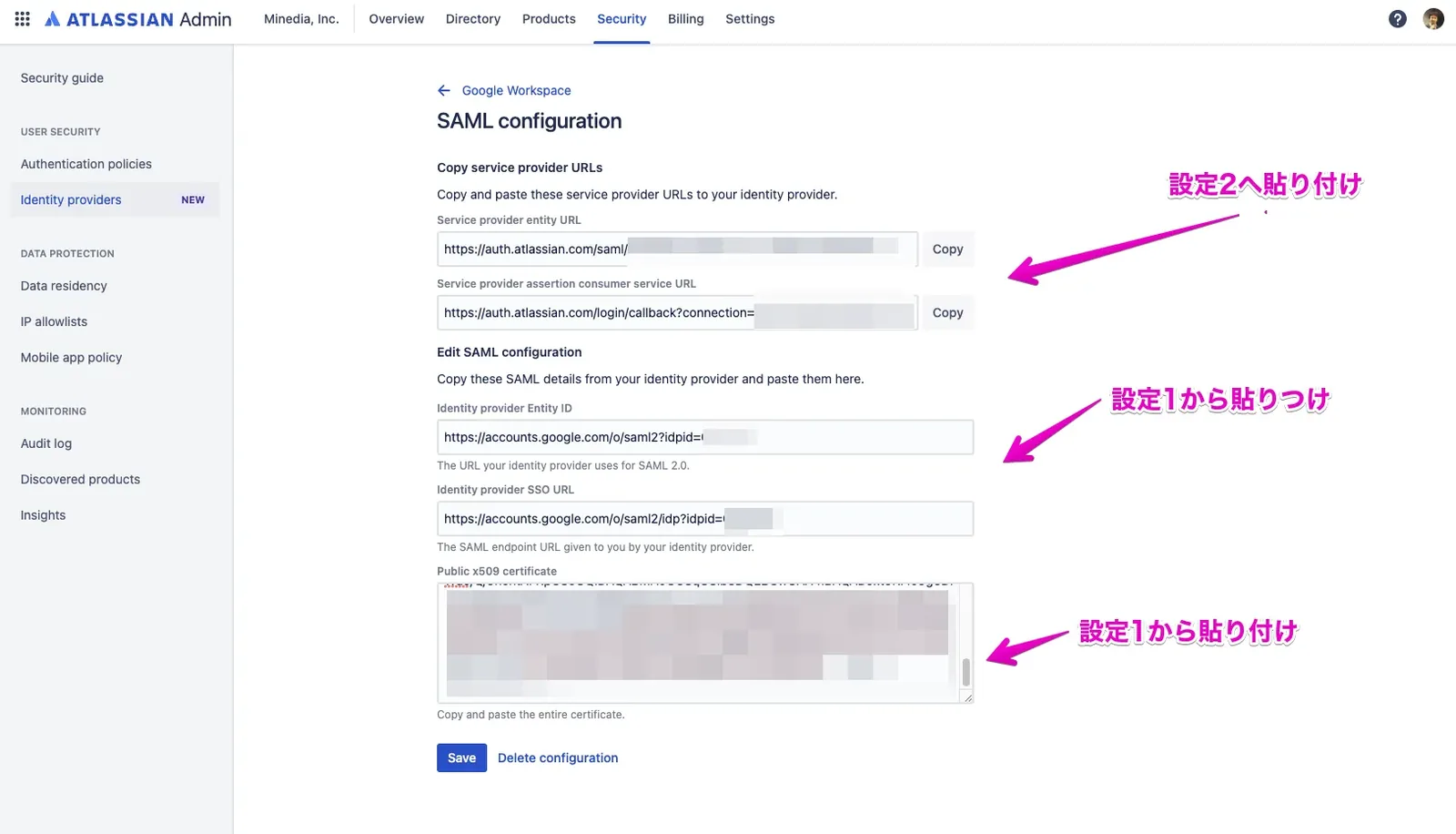 Atlassian管理画面設定