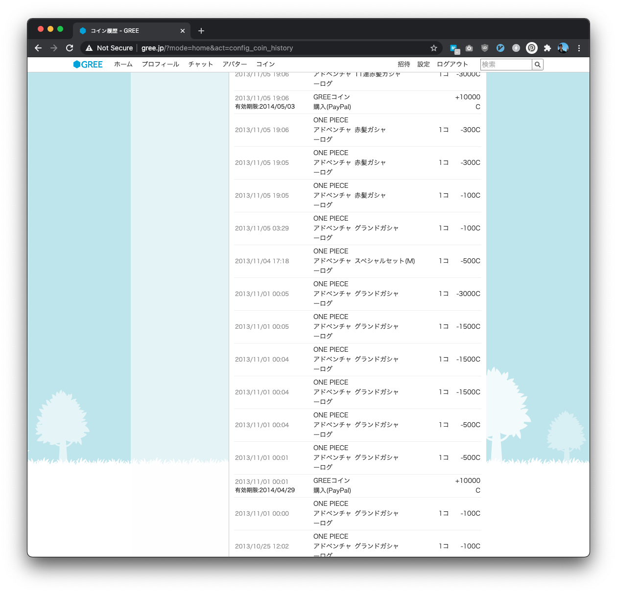 GREE スクリーンショット6