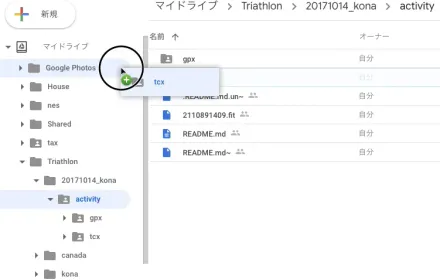 Google driveのマイドライブに共有フォルダへのショートカットを作る方法