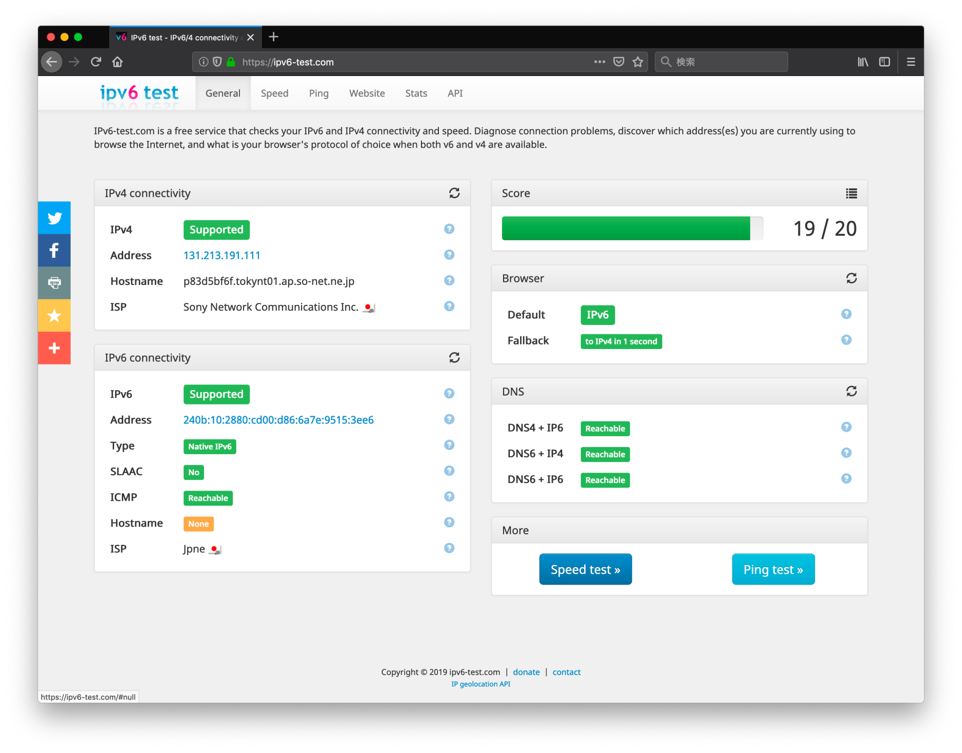 IPv6テスト結果