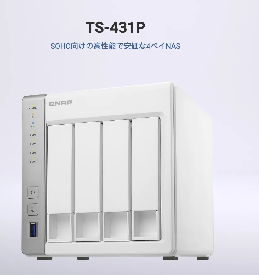 QNAP TS-431P本体